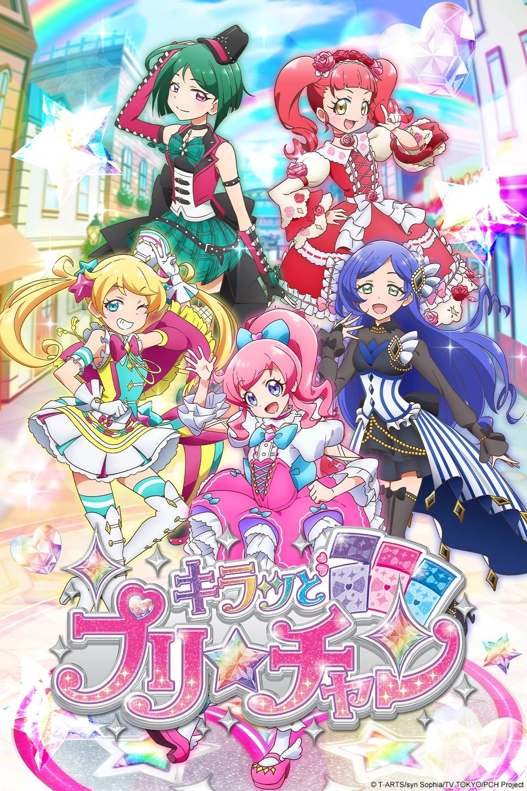 Poster de Temporada 1