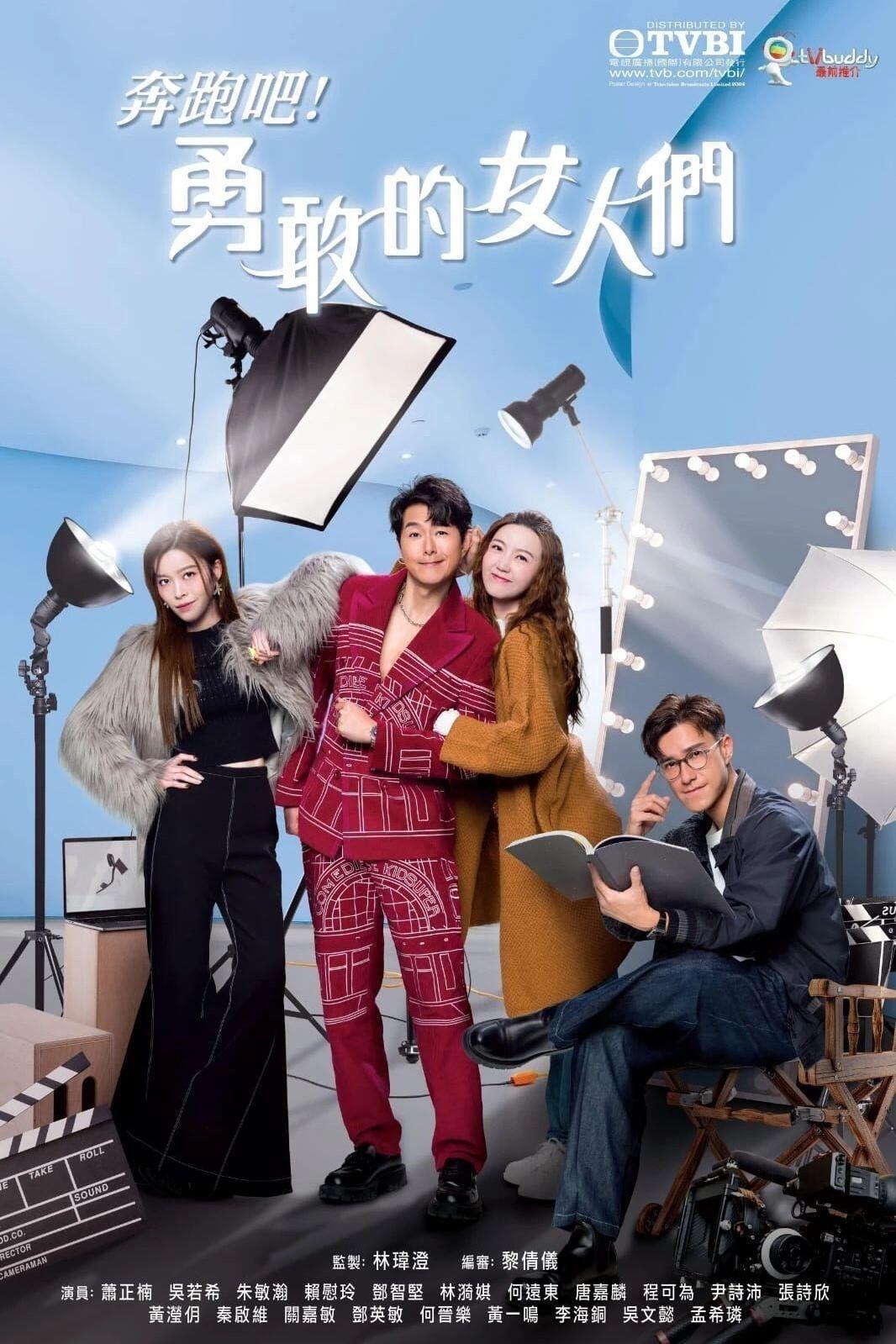 Poster de Temporada 1