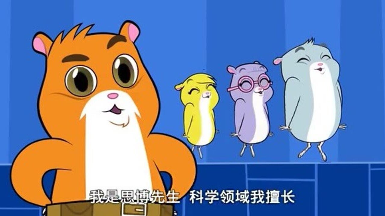 The Zhu Zhus