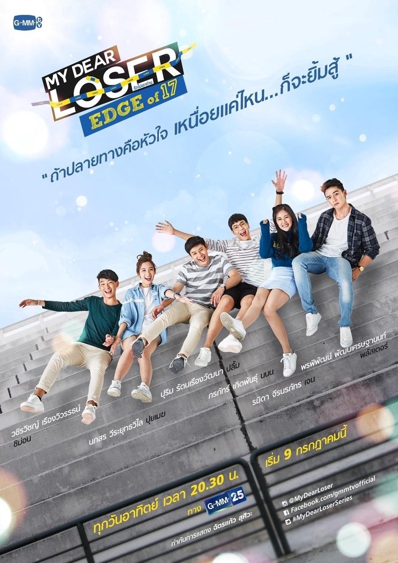 Poster de Temporada 1