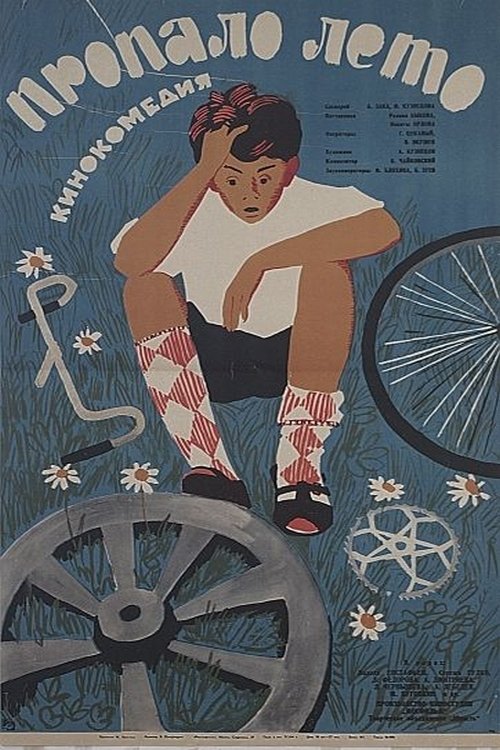 poster_Movie