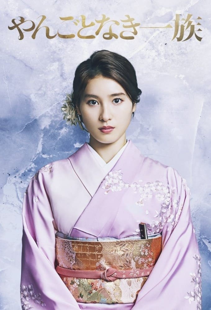 Poster de Temporada 1