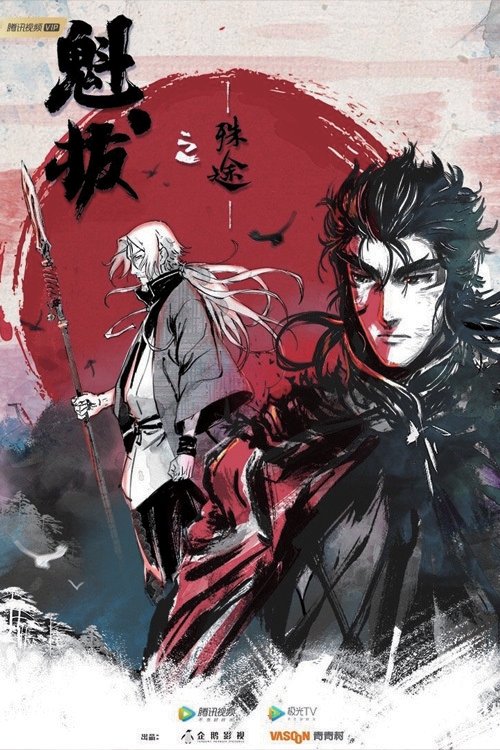Poster de Kuiba: Different Way