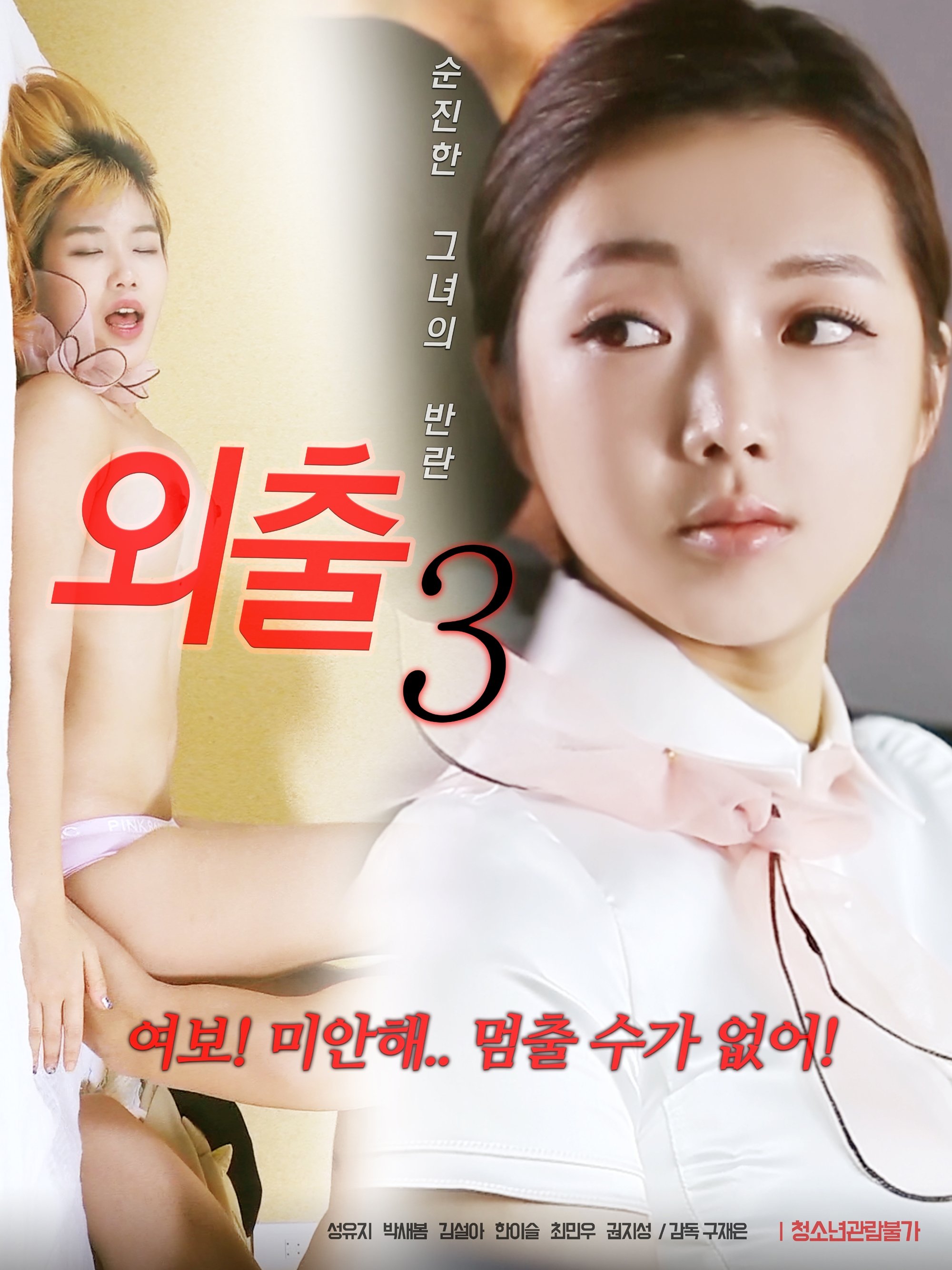 Poster movie