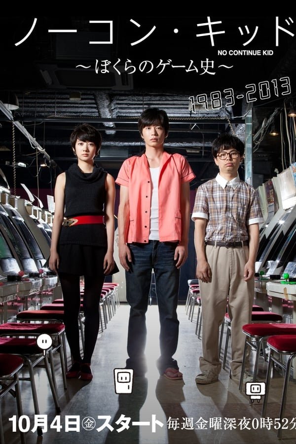 Poster de Temporada 1