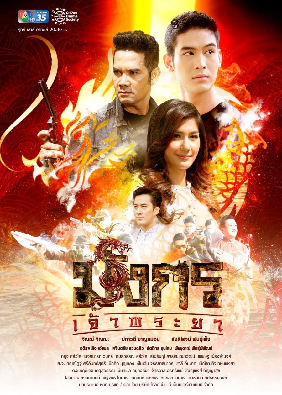 Poster de Temporada 1