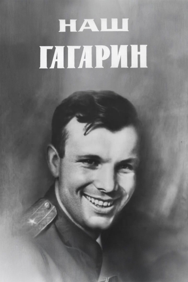 Our Gagarin