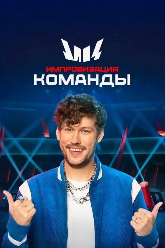 Poster de Temporada 4