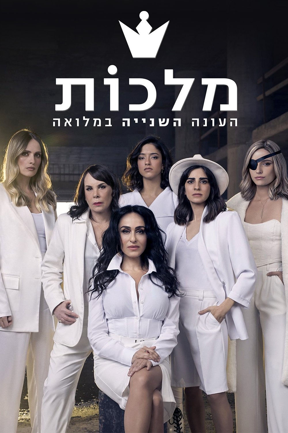 Poster de Temporada 2