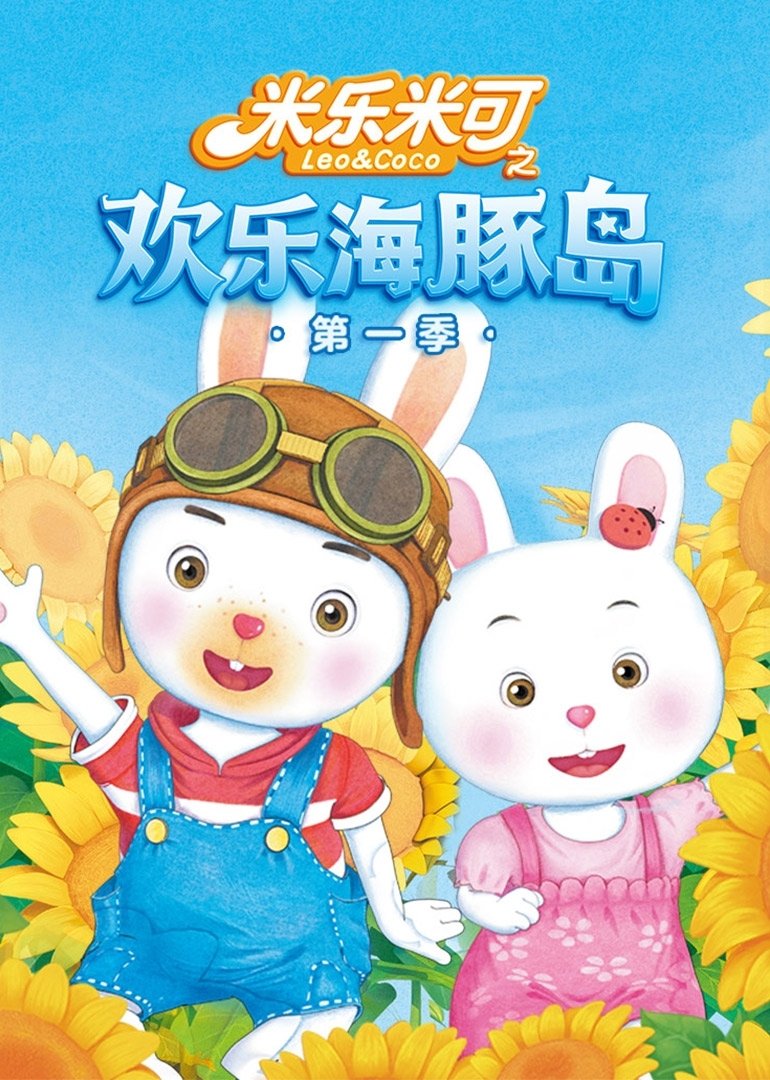 Poster de Temporada 1