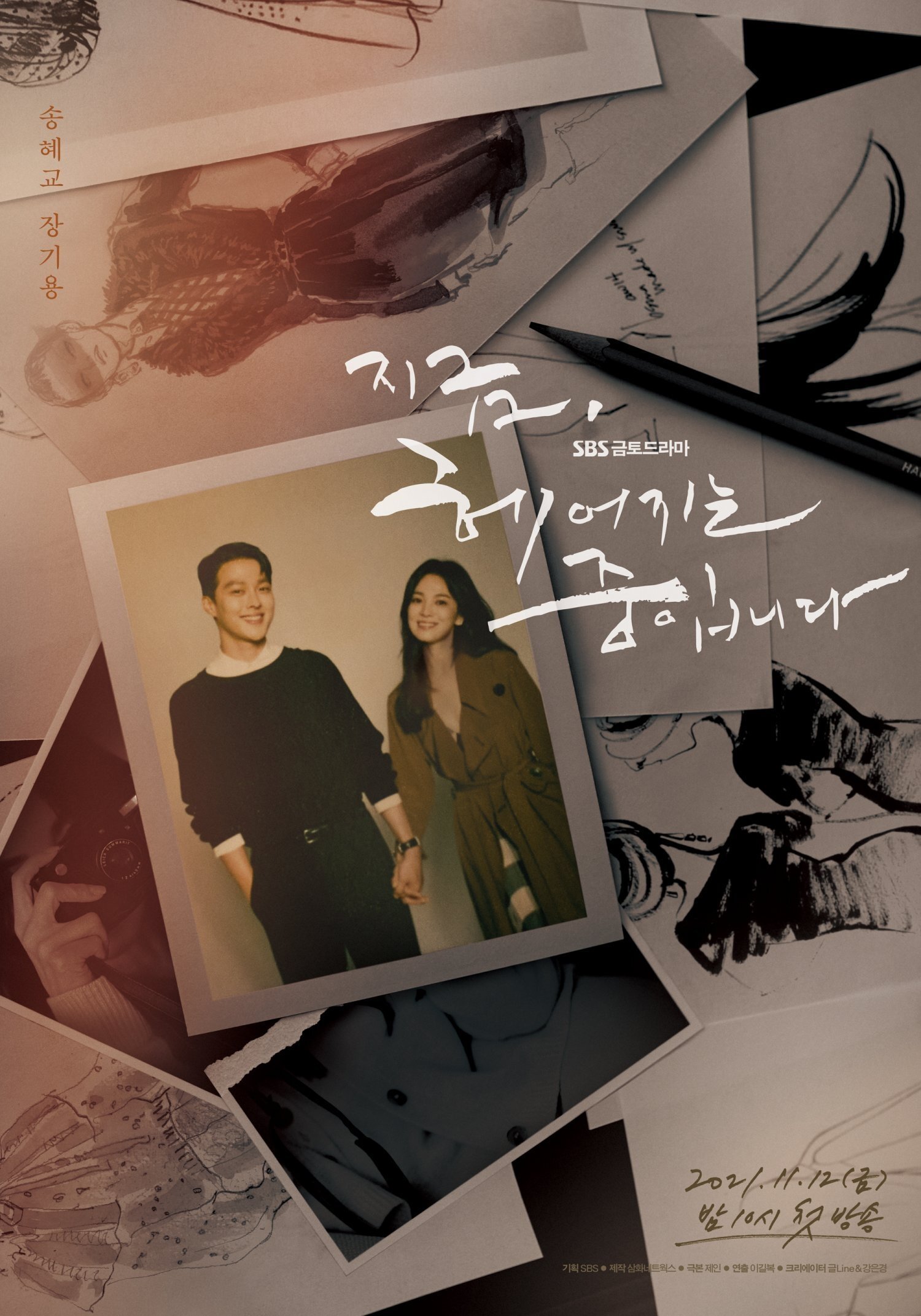 Poster de Temporada 1
