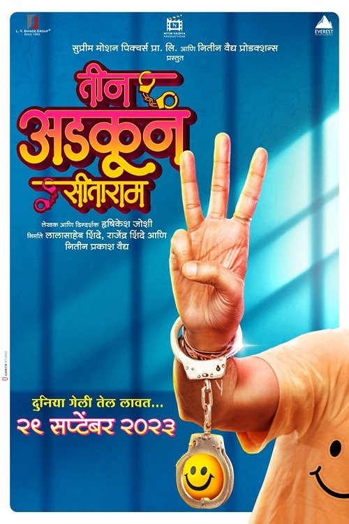 Poster de Teen Adkun Sitaram