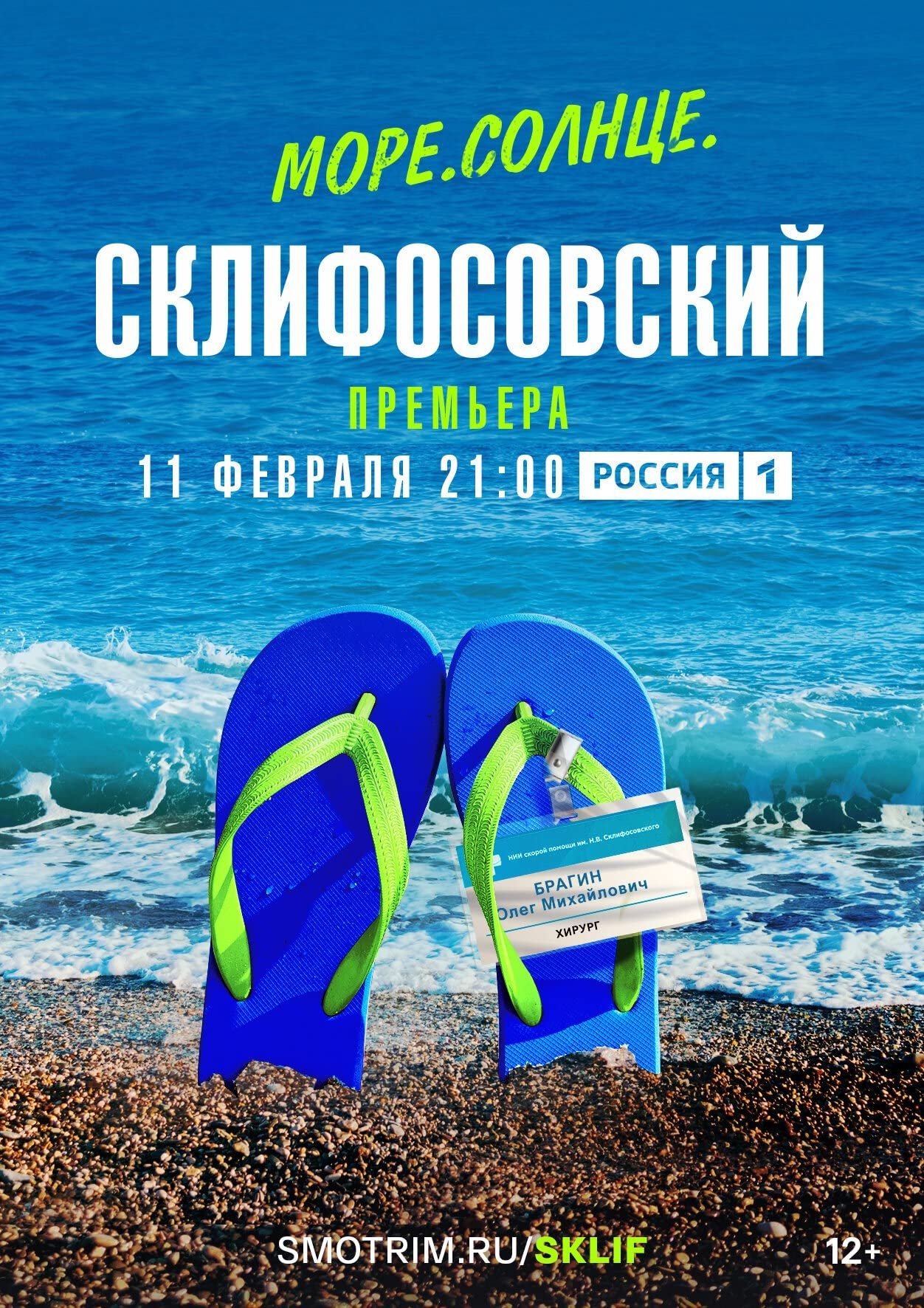 Poster de Temporada 1