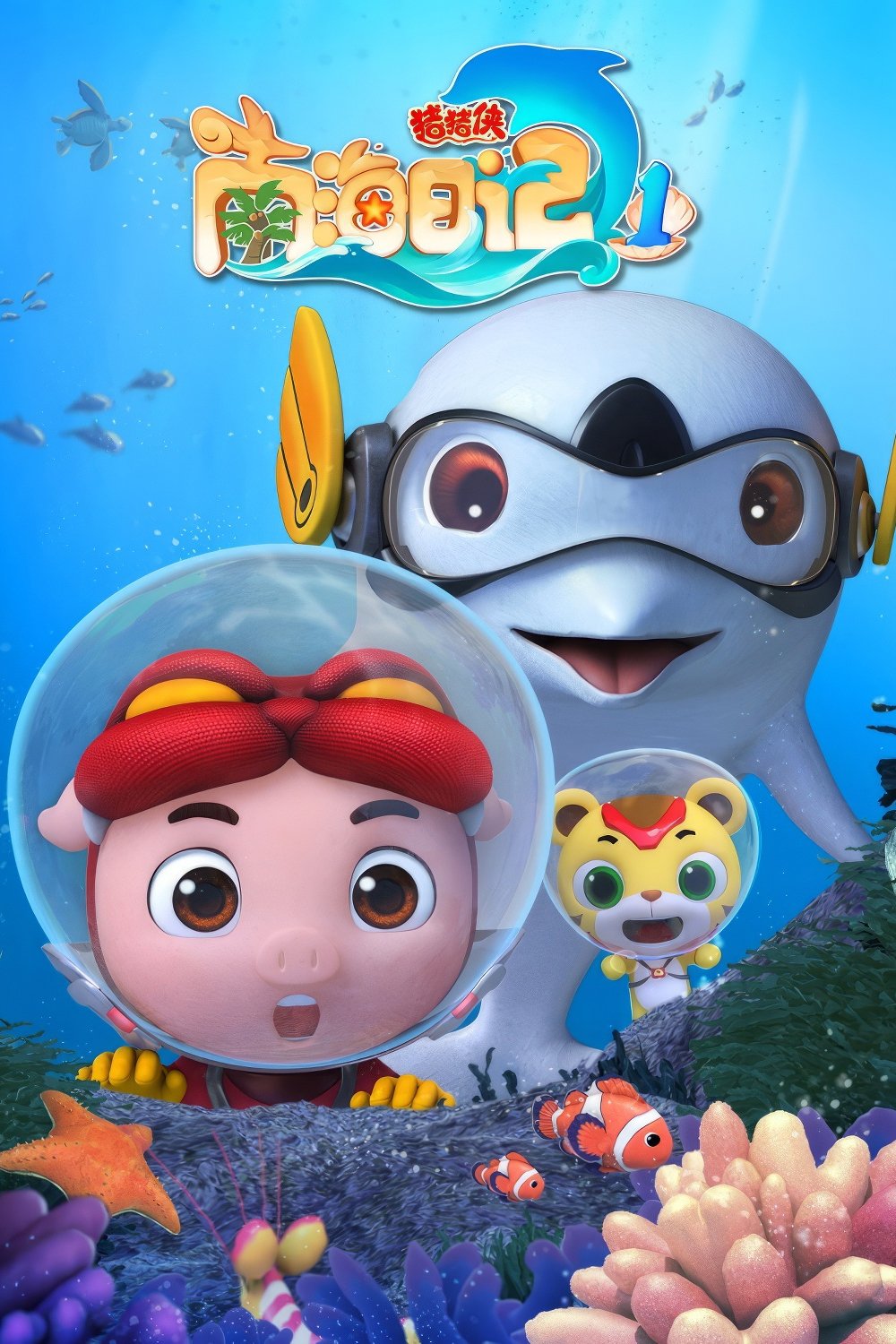 Poster de Temporada 1