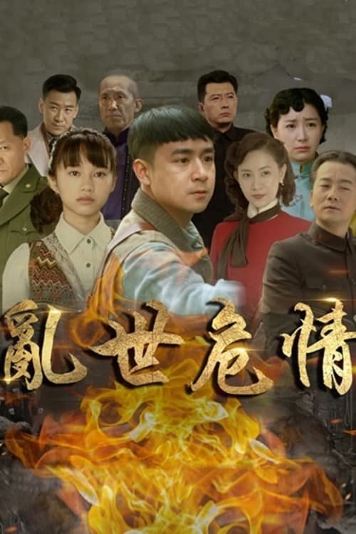 Poster de Temporada 1
