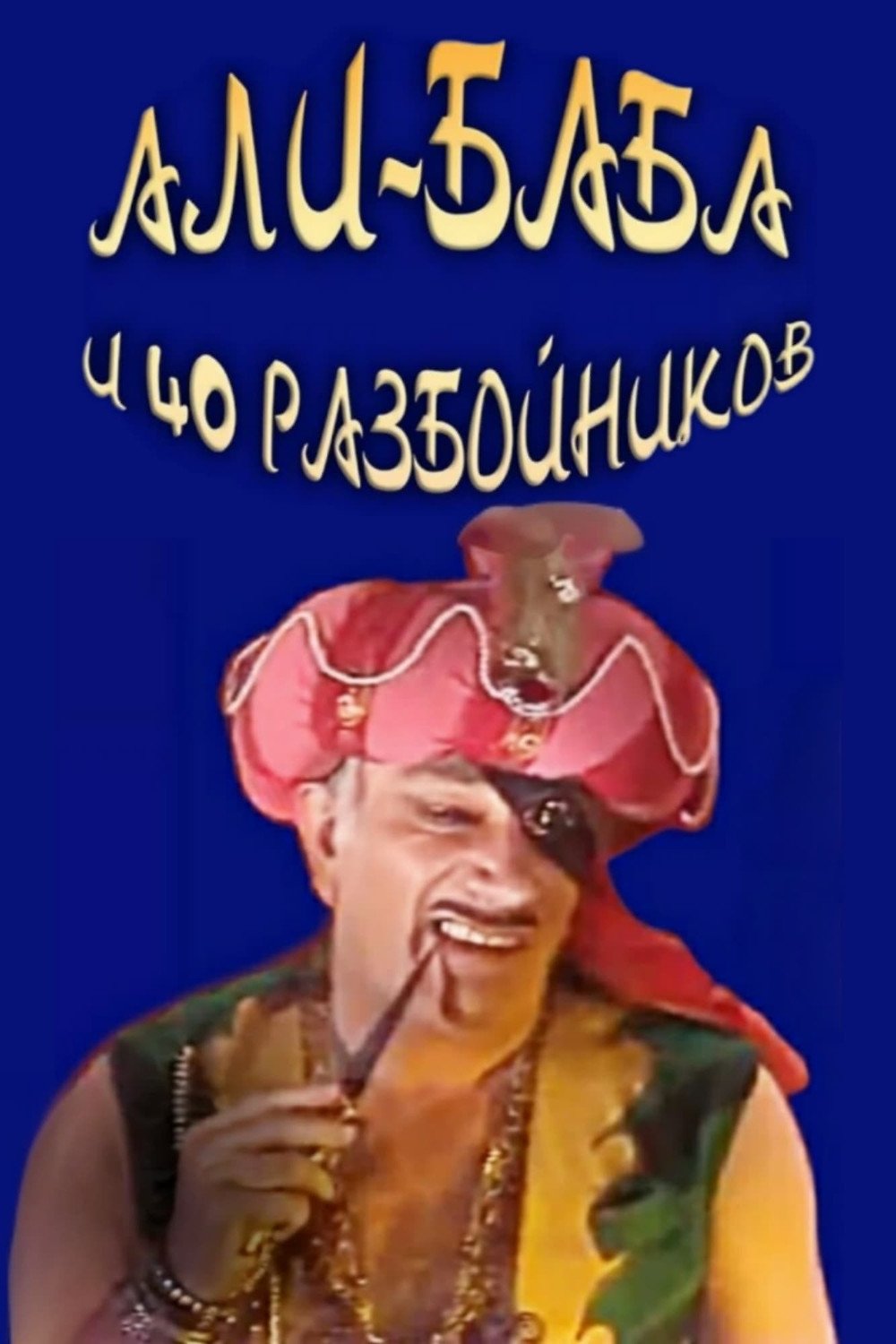 Poster movie