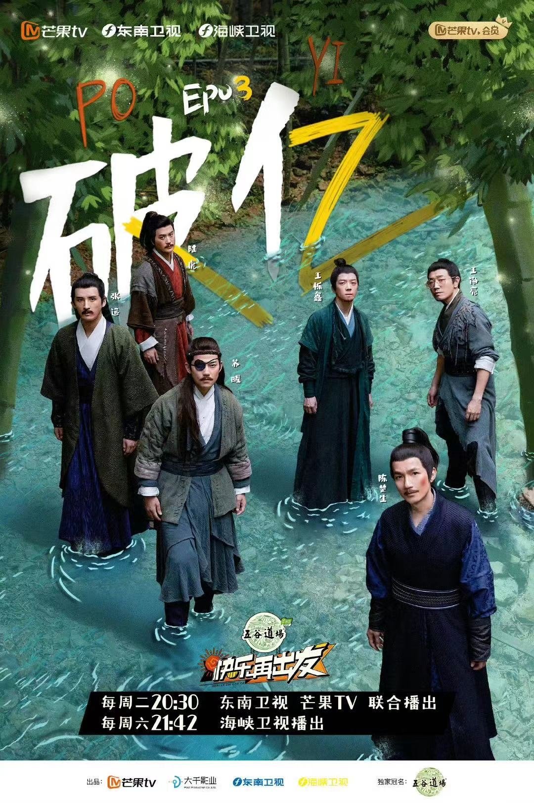 Poster de 再不疯狂更老了