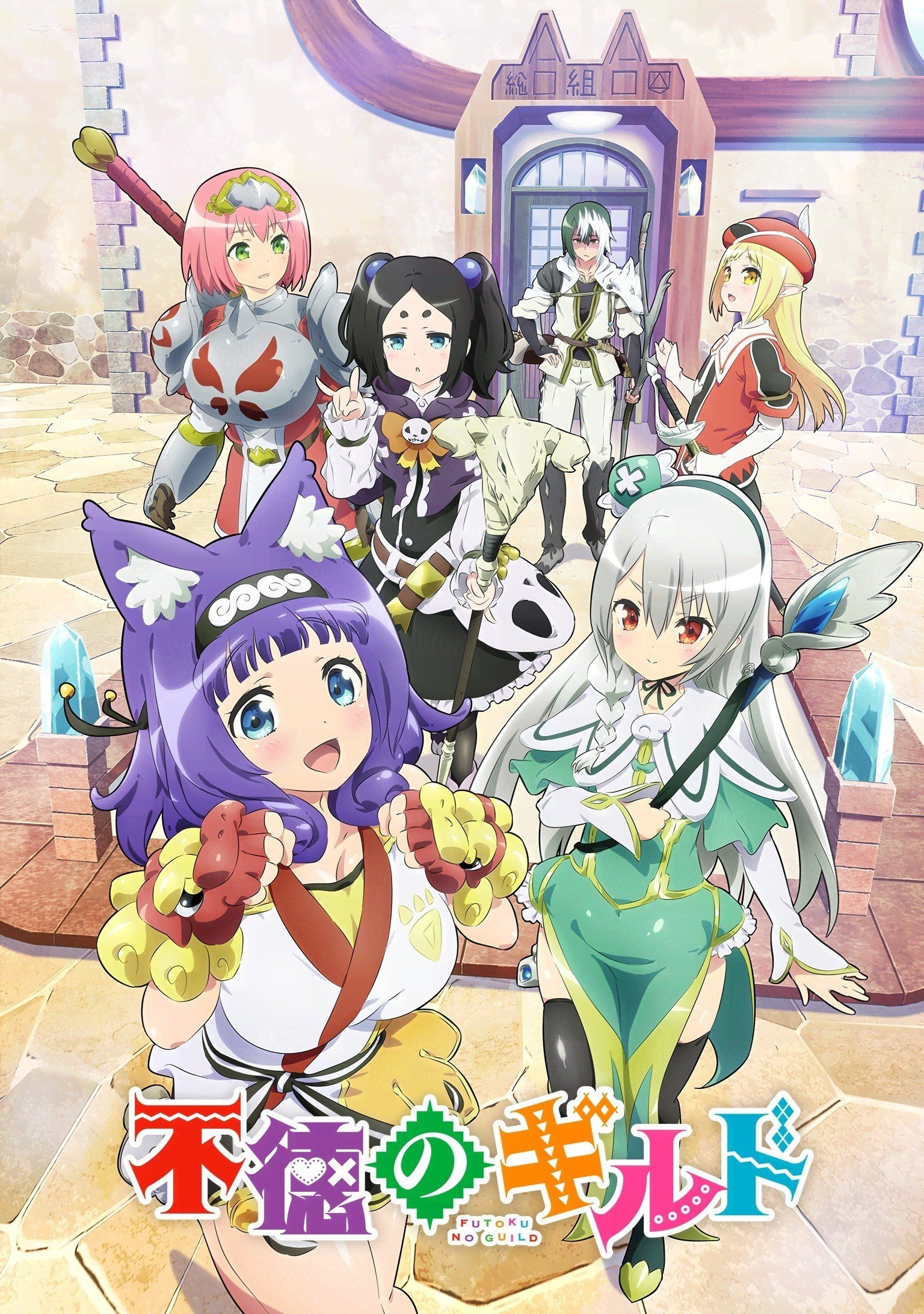 Poster de Temporada 1
