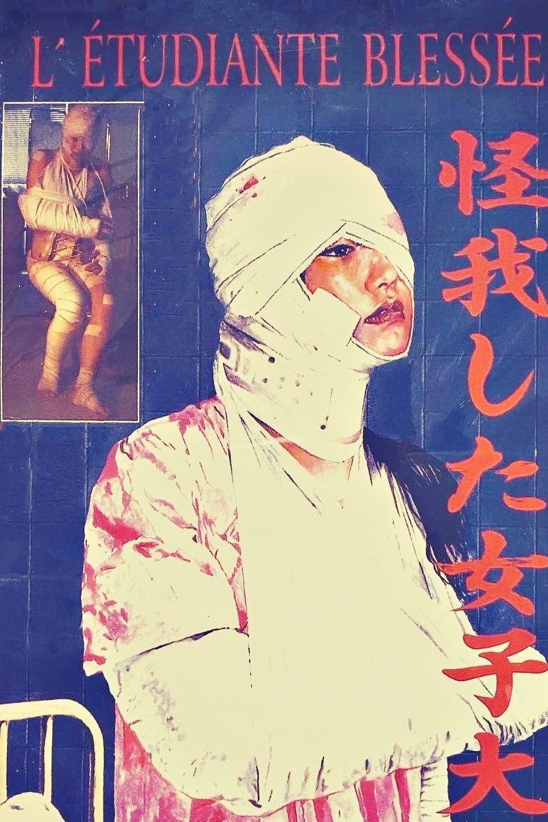 Poster de L'étudiante blessée - 怪我した女子大生