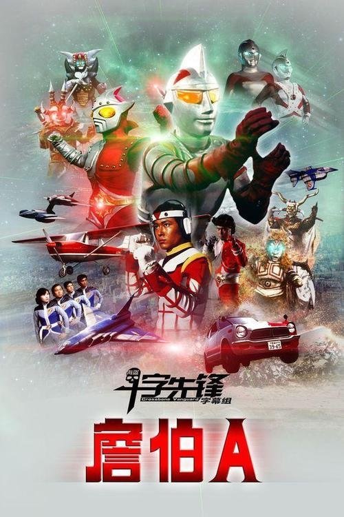 Poster de Temporada 1