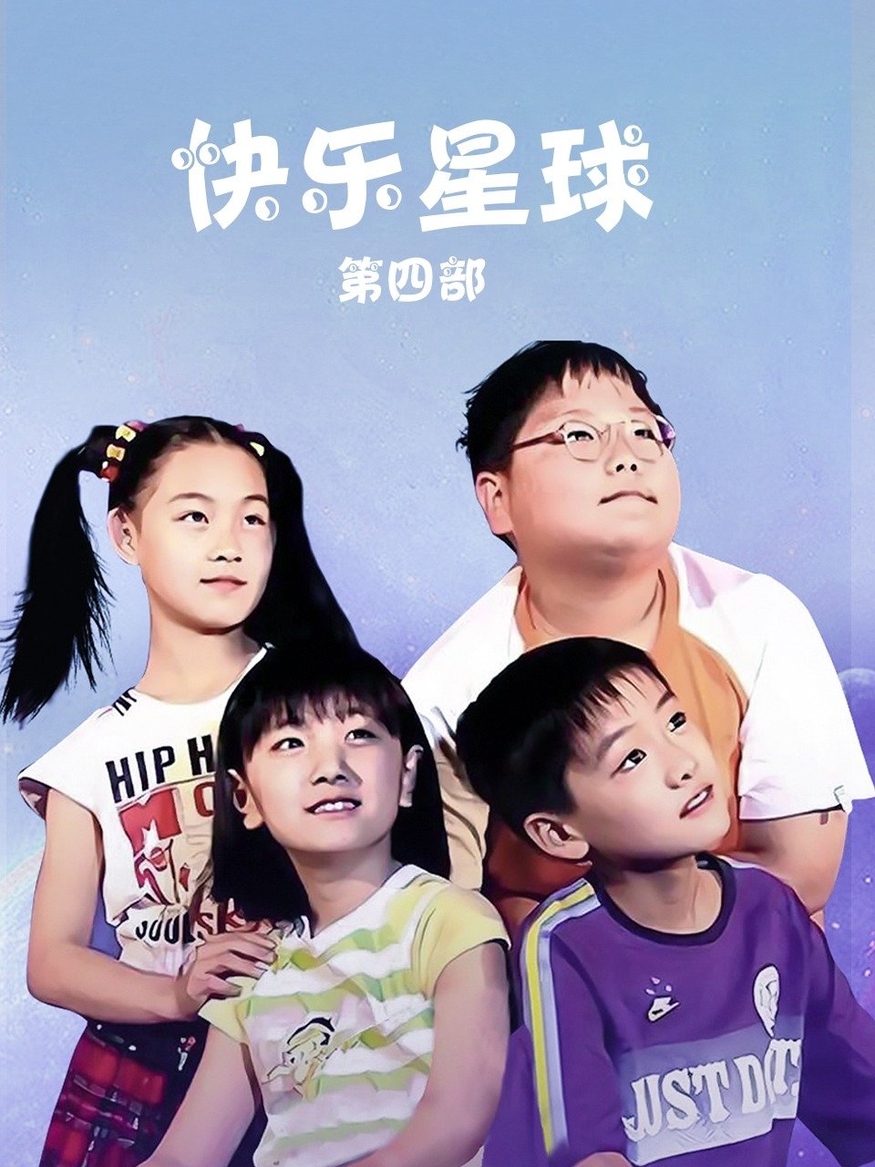 Poster de Temporada 4