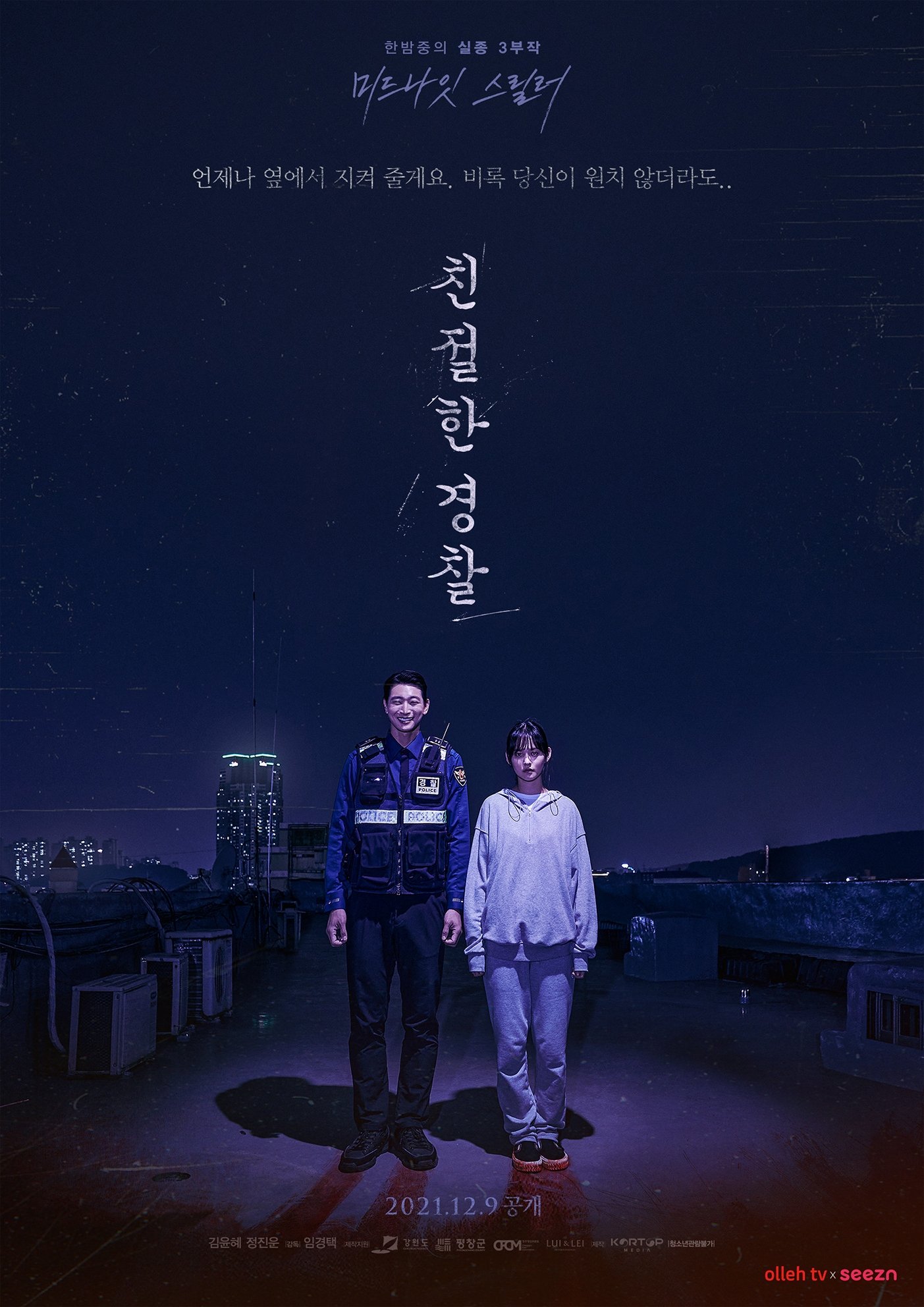Poster movie