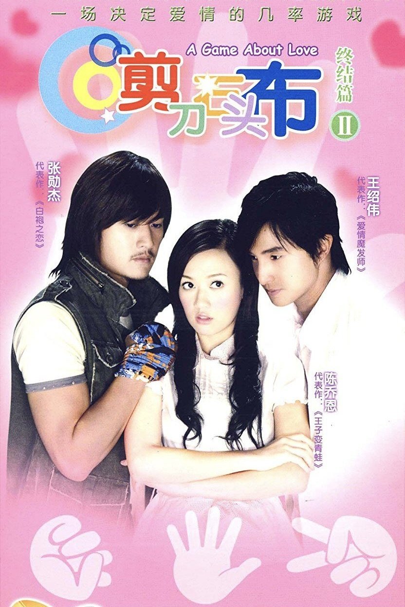Poster de Temporada 1