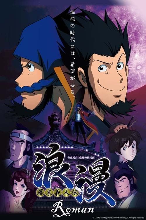 Poster de Temporada 1