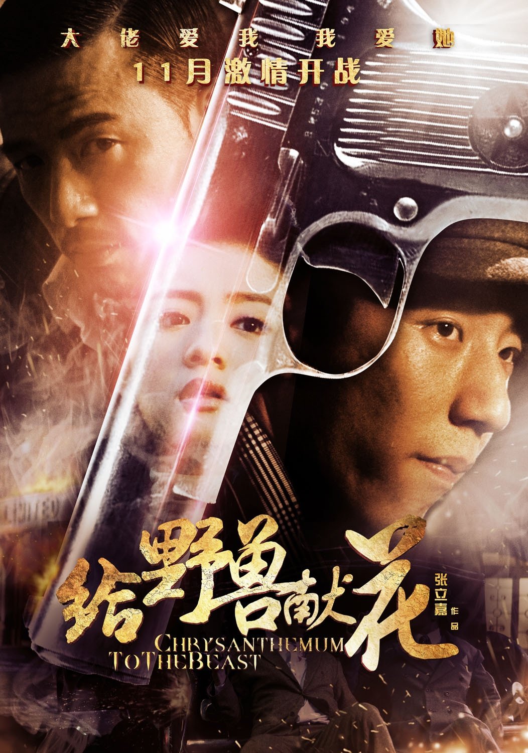 Poster for Chrysanthemum to the Beast
