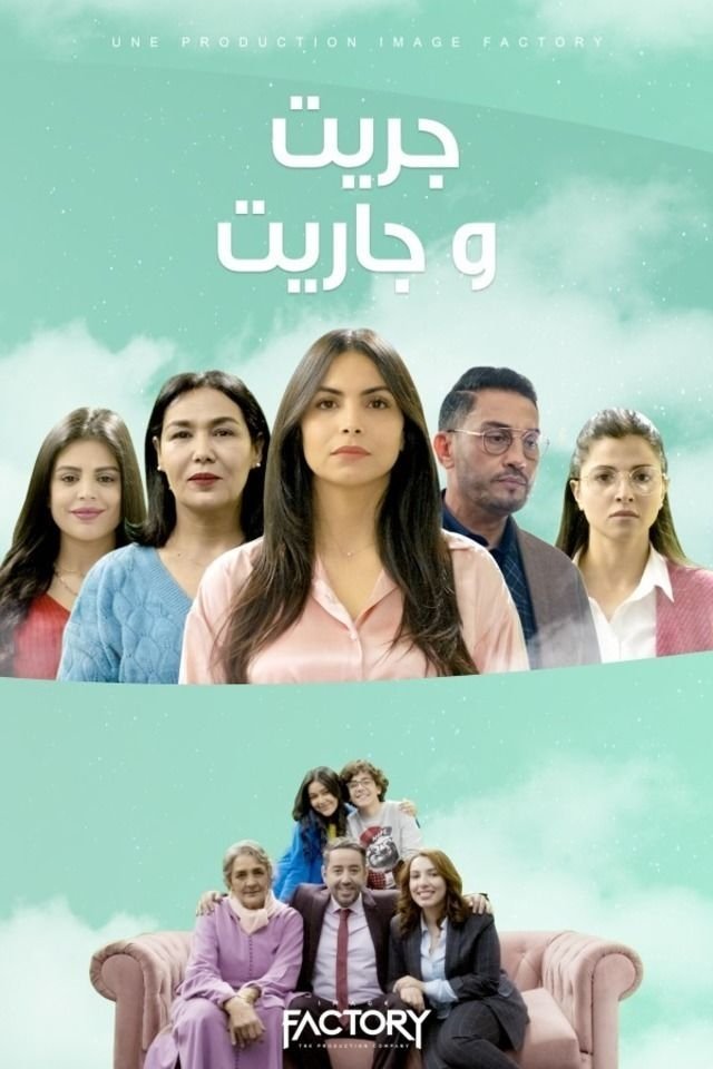 Poster de Jrit O Jarit