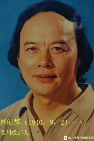 Foto de Gu Langhui