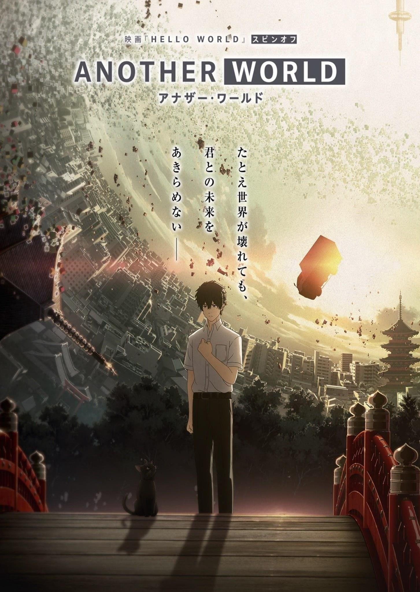 Poster de Another World
