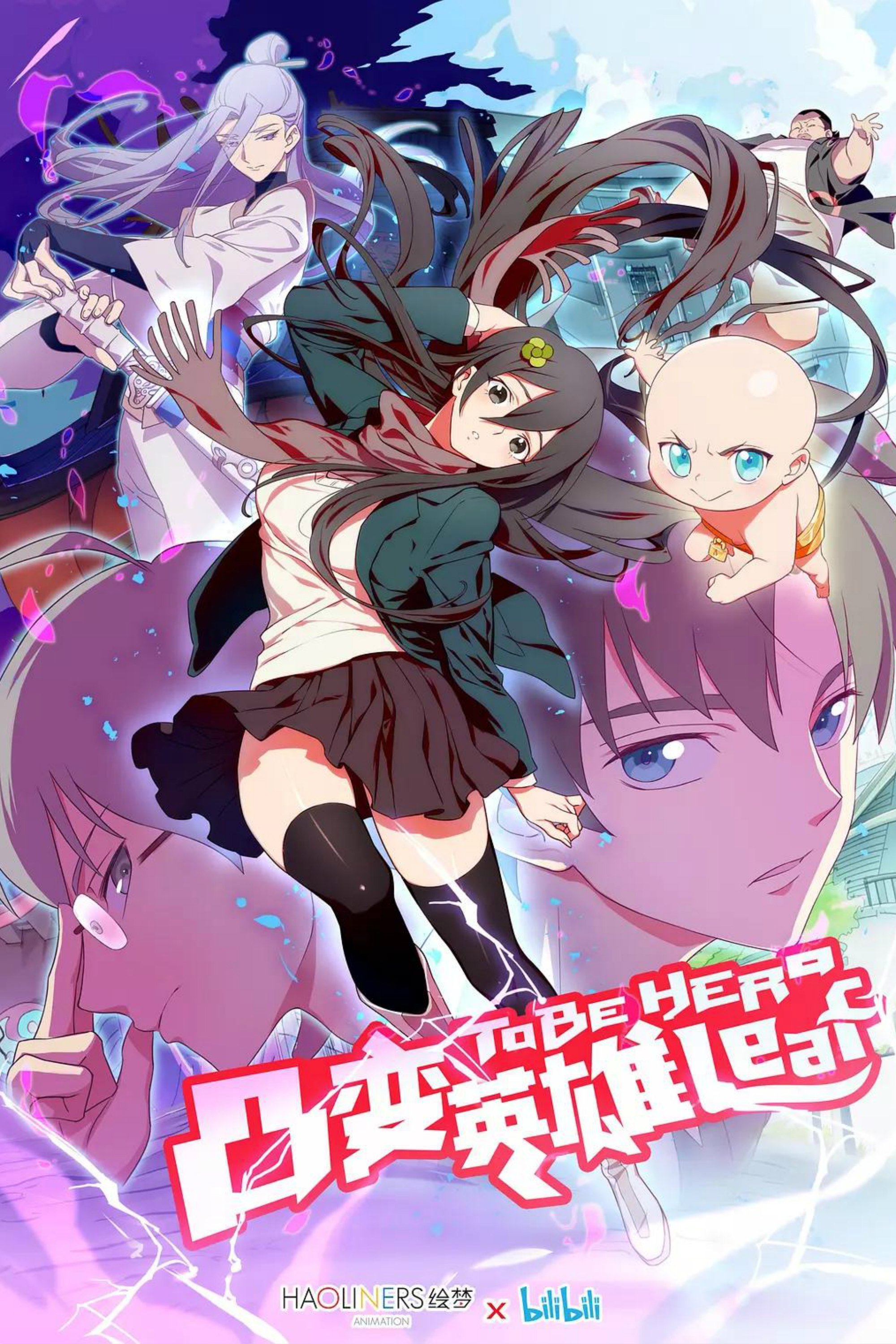 Poster de To Be Heroine