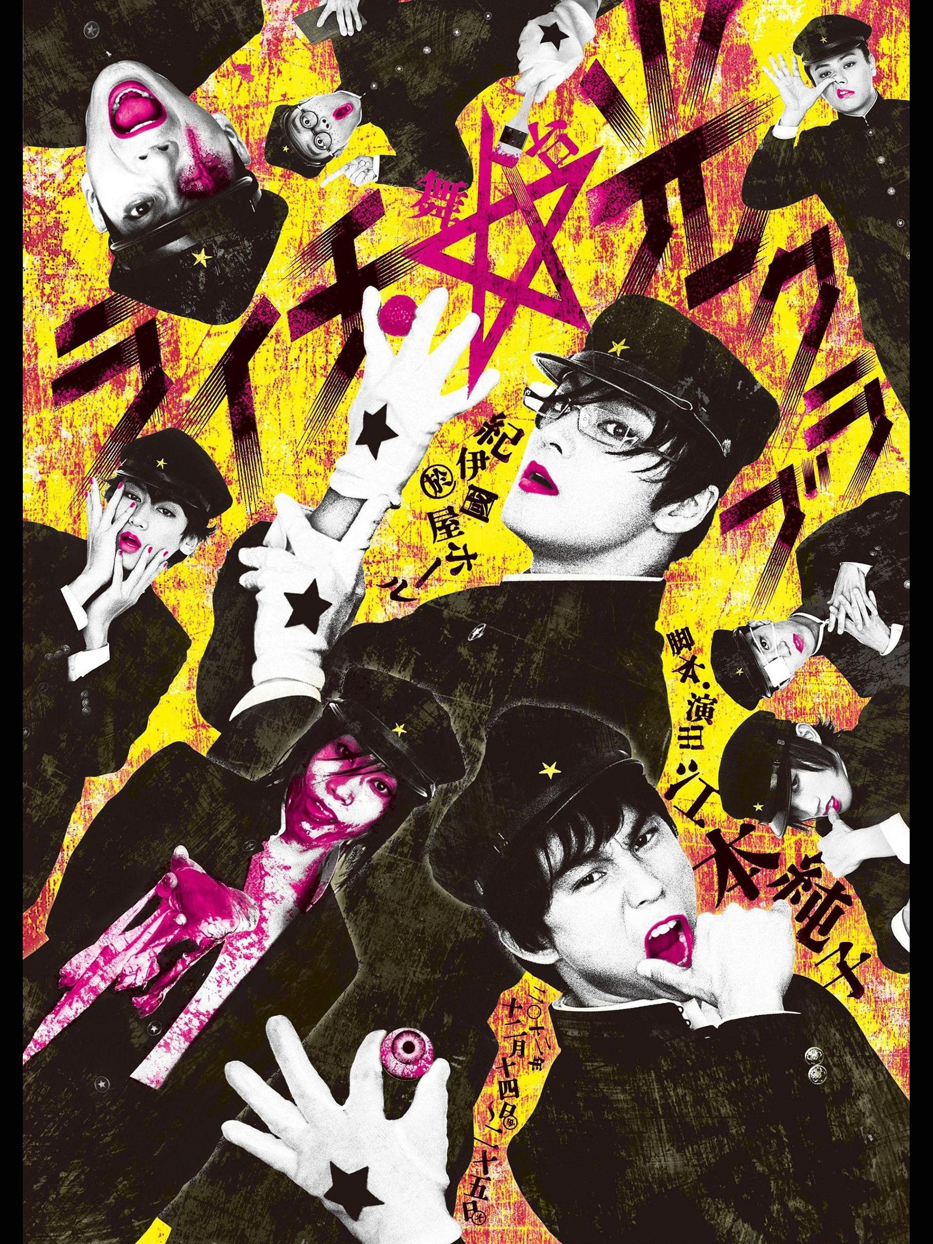 Poster movie