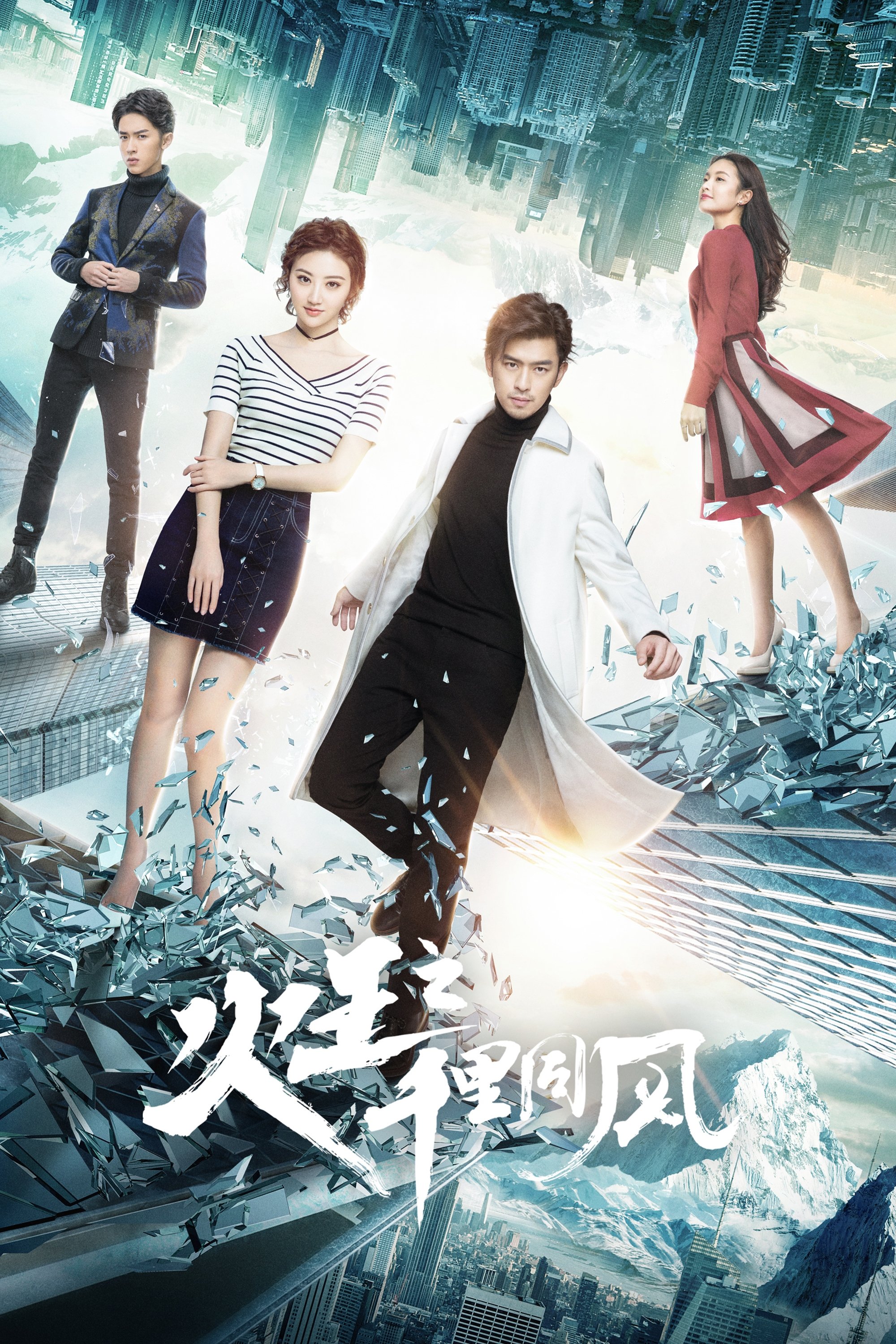 Poster de Temporada 2