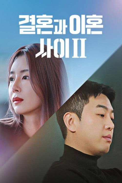 Poster de Temporada 2