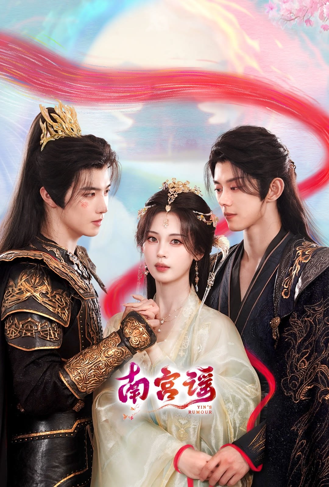 Poster de 南宫谣