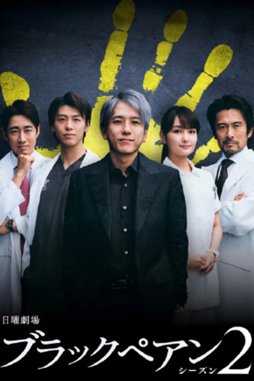 Poster de -The Devil Surgeon-