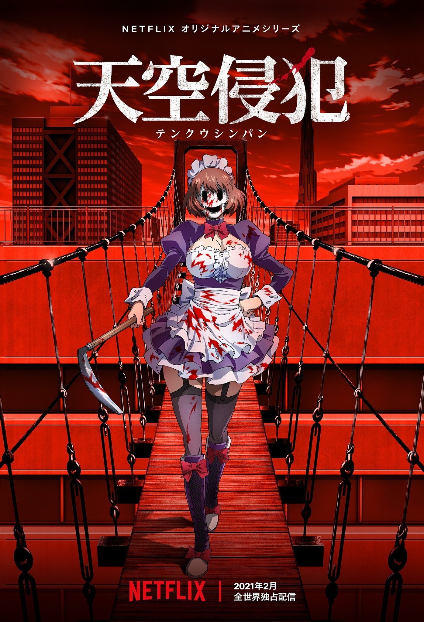 Poster de Temporada 1