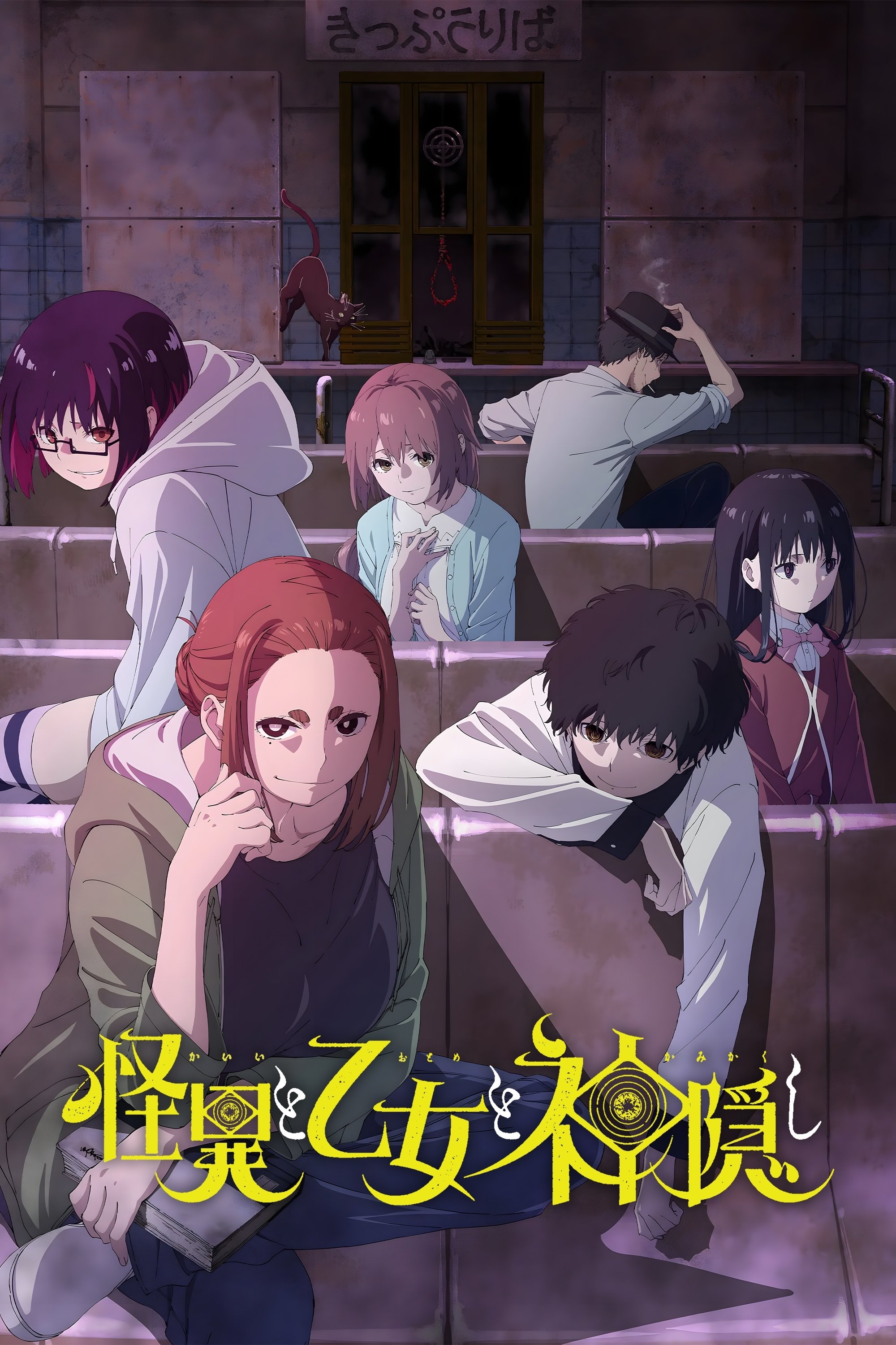 Poster de Mysterious Disappearances
