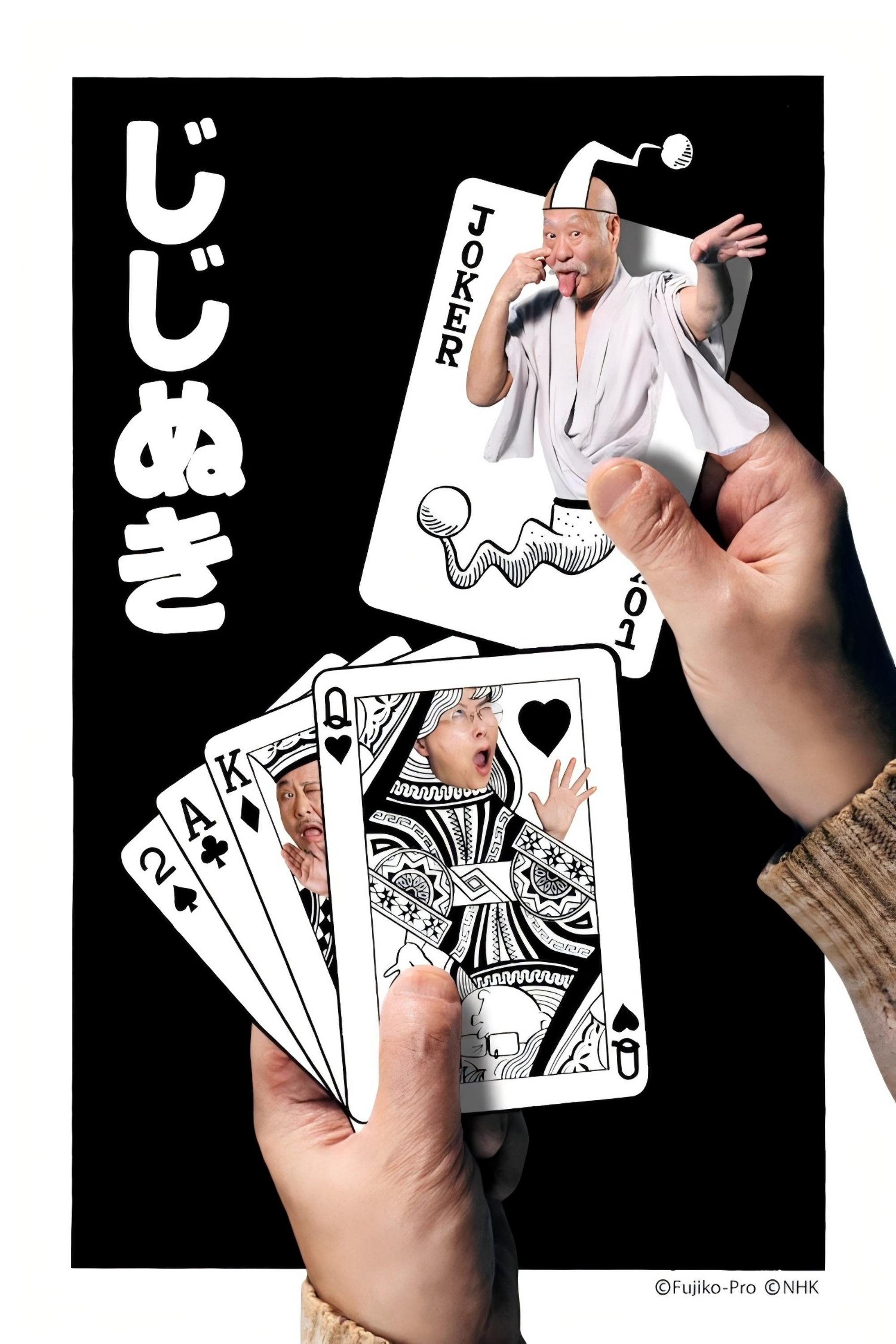 Poster de Temporada 2