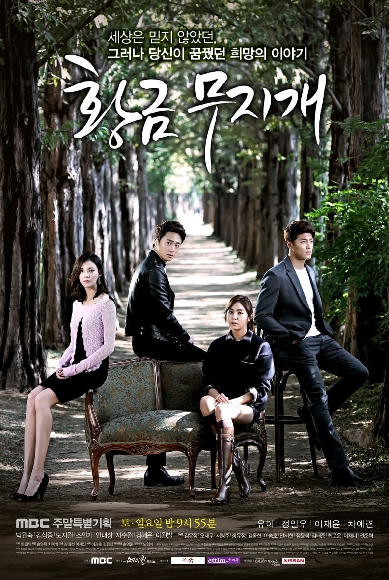 Poster de Temporada 1