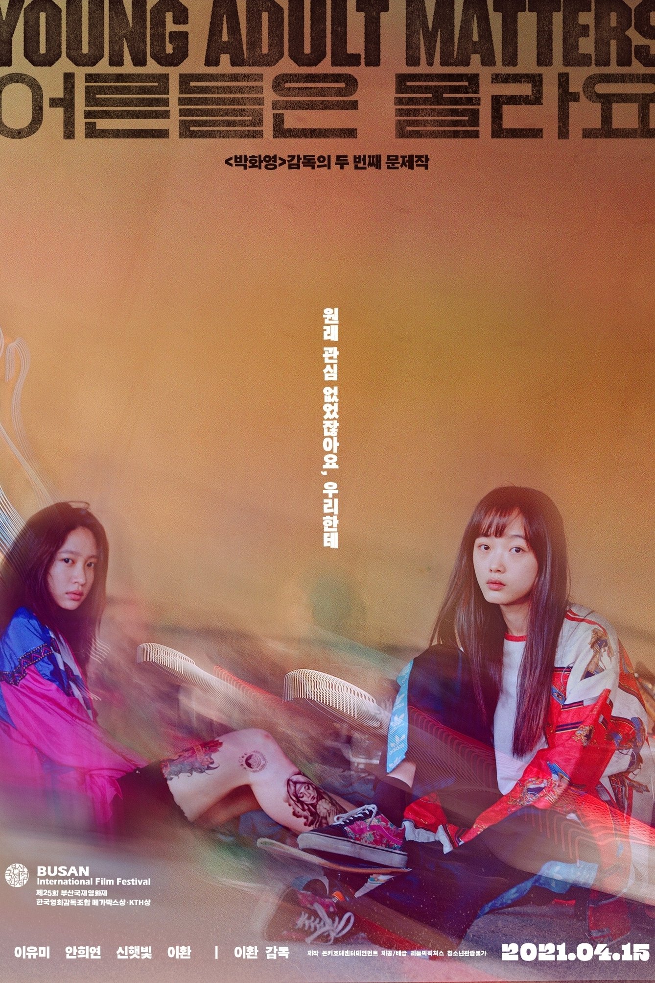 poster_Movie