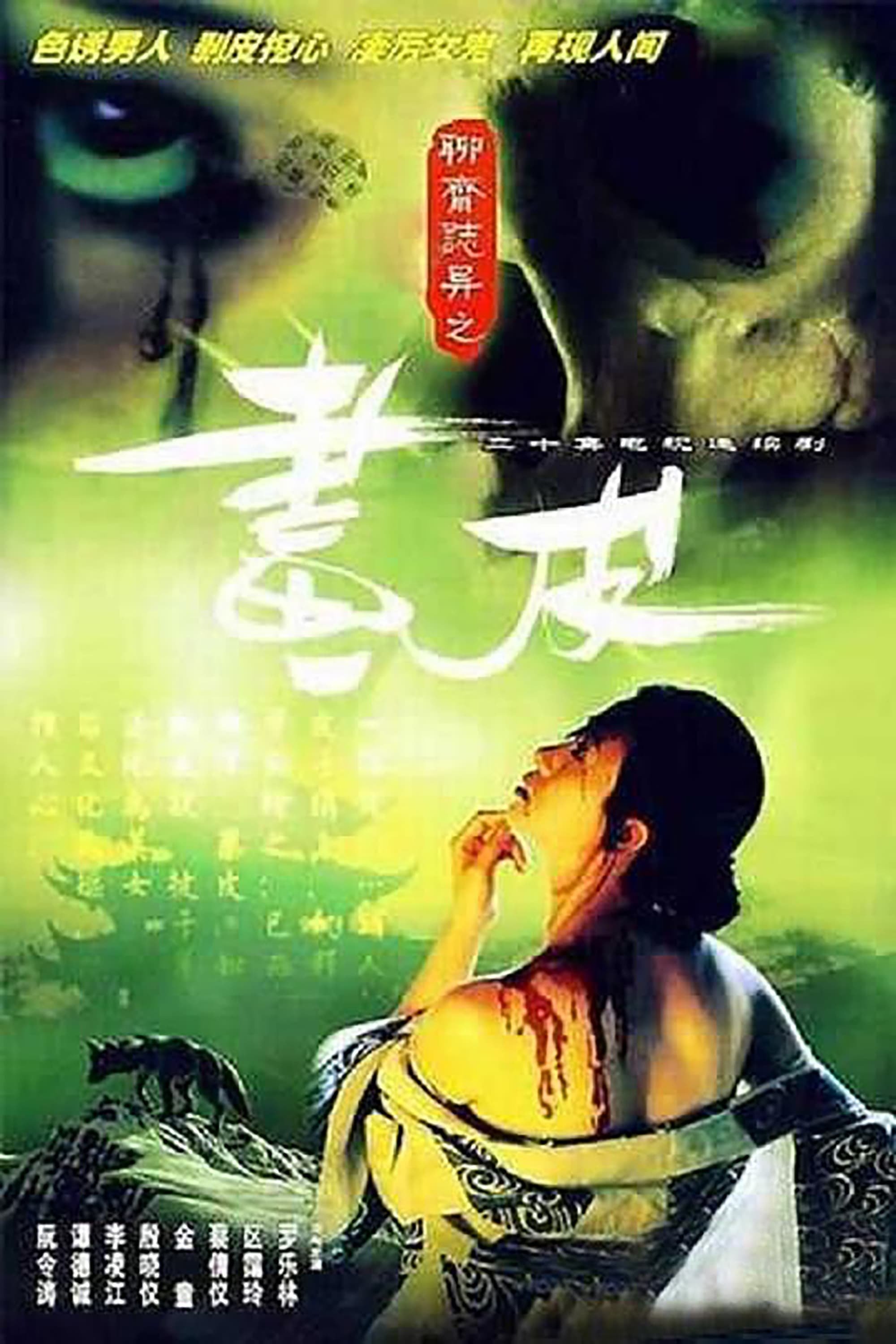 Poster de Temporada 1