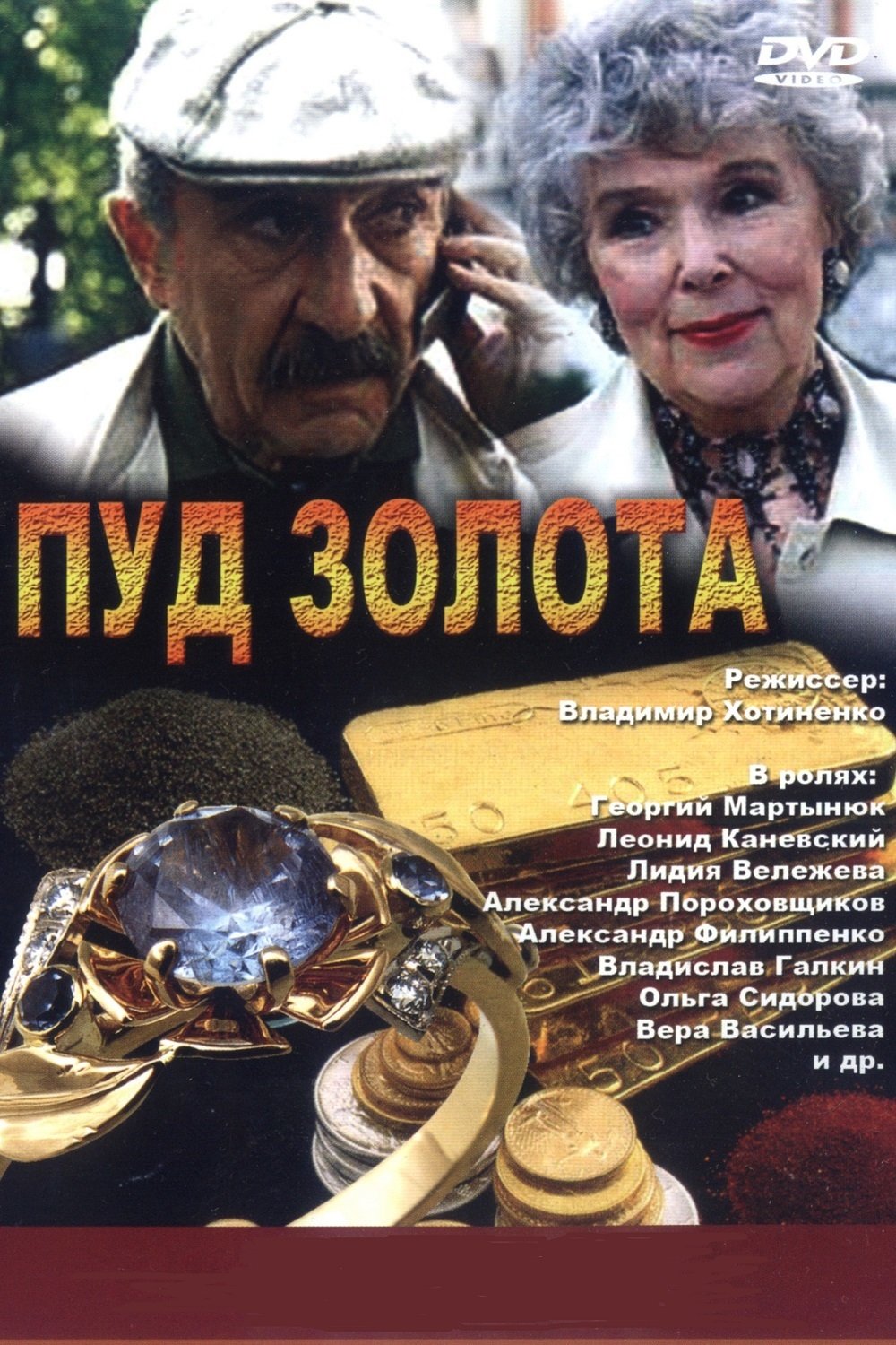 Poster de Temporada 3