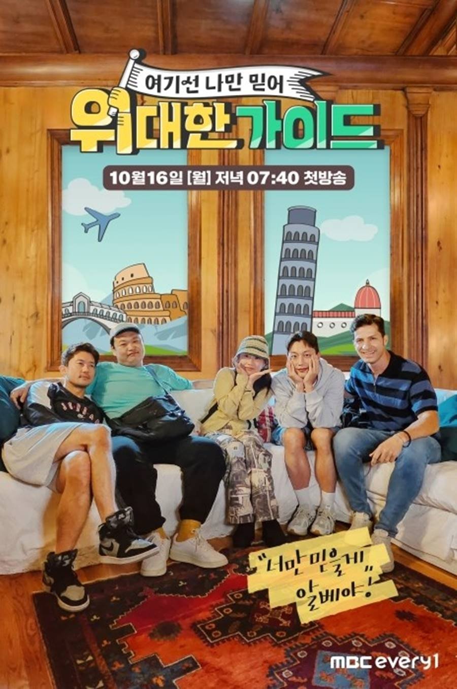 Poster de Temporada 1