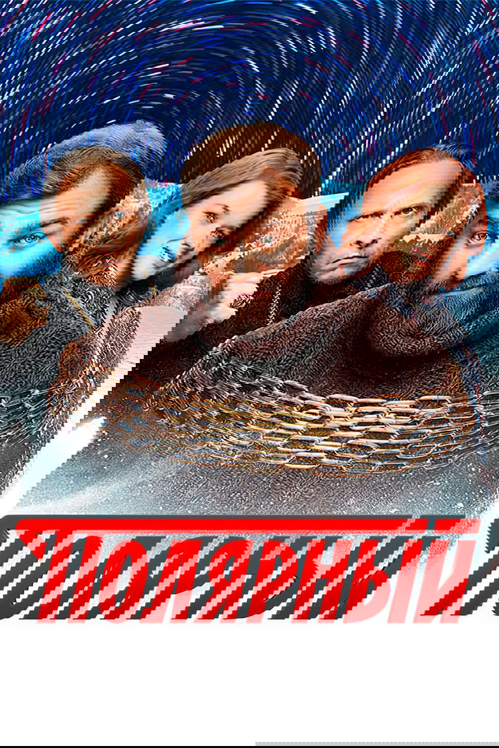 Poster de Temporada 1