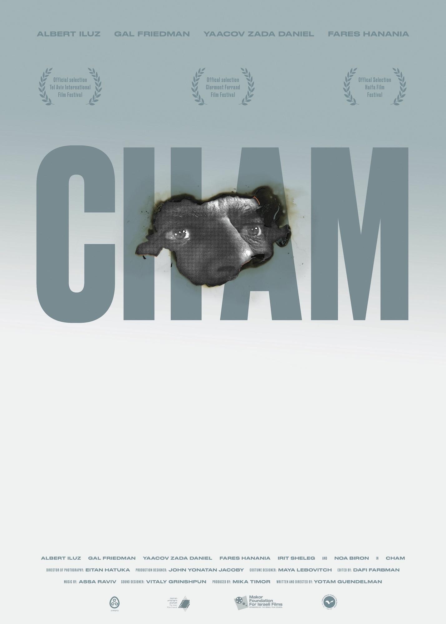 Poster de חם