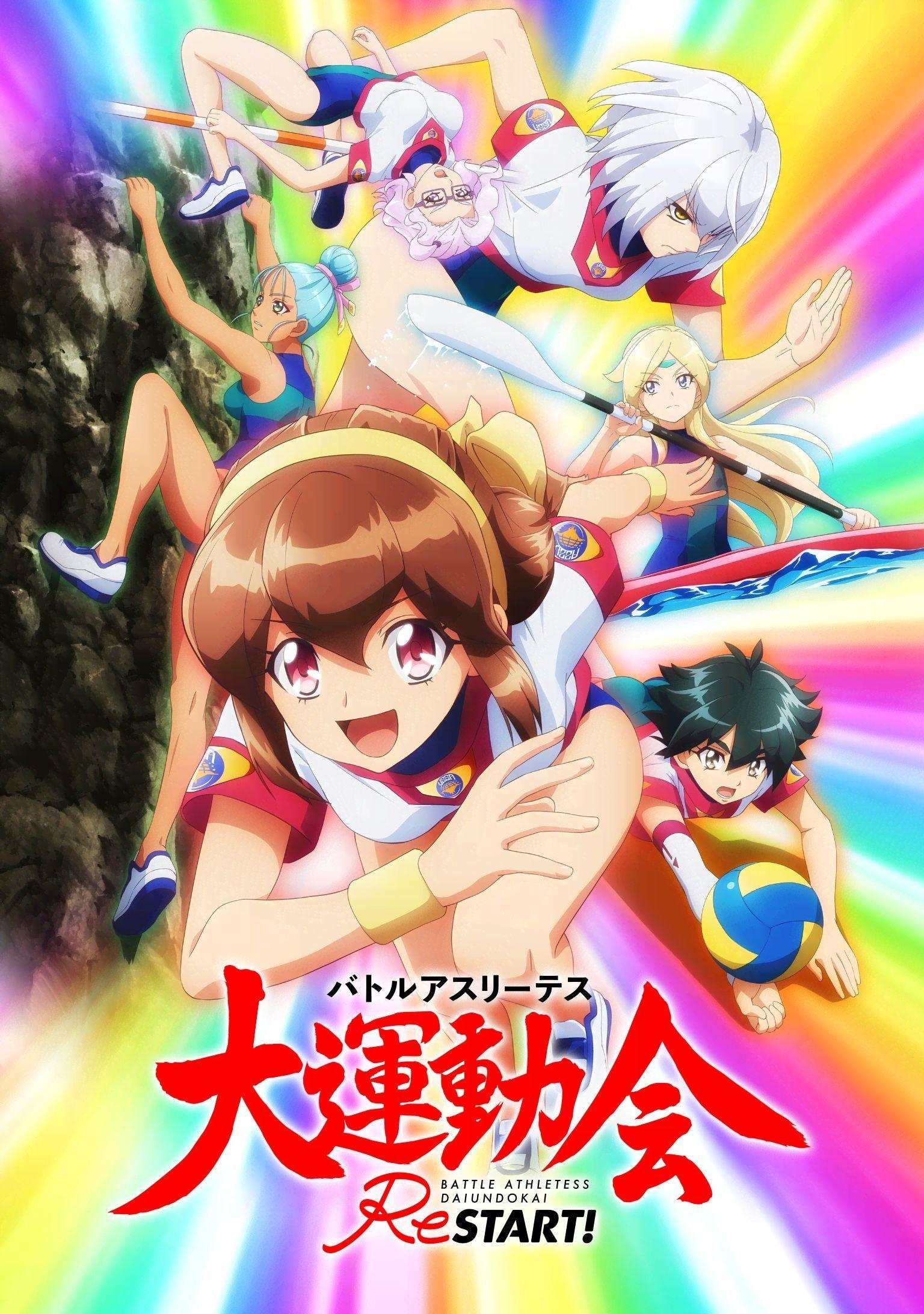 Poster de Battle Athletes Victory ReSTART