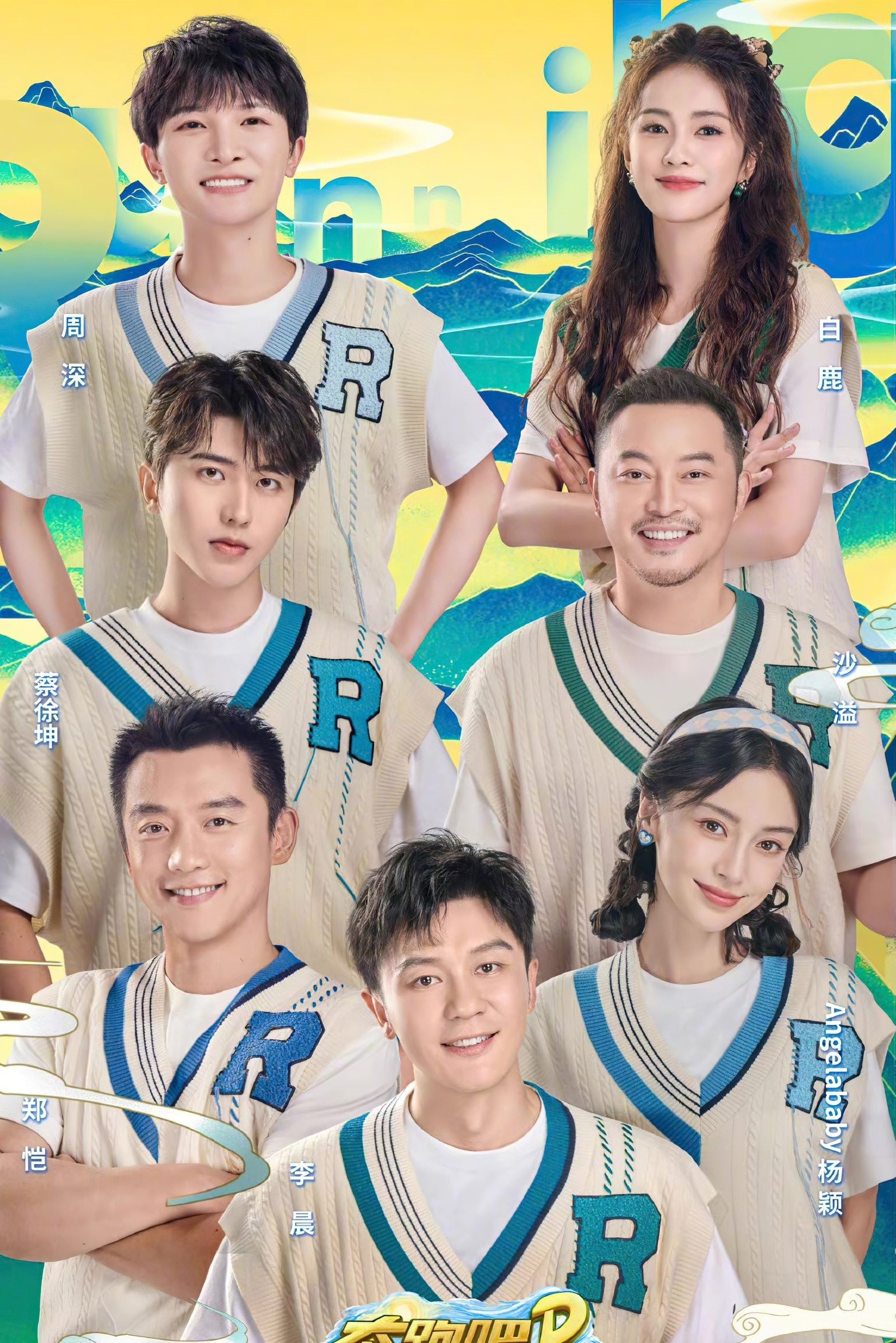 Poster de Temporada 1